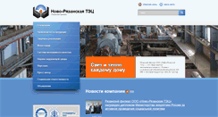 Desktop Screenshot of nrtec.ru